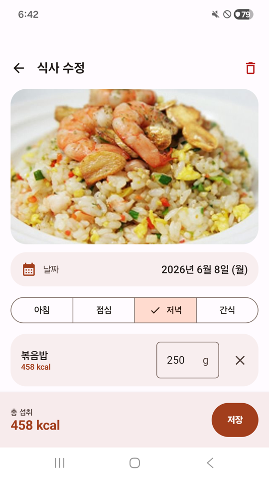 스마트밥 - 음식 구성과 양 편집